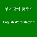 English Word Match 1 logo