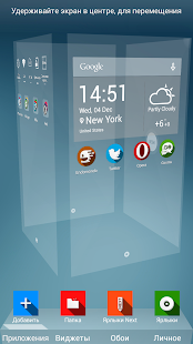 Next Launcher Theme Shader - screenshot thumbnail