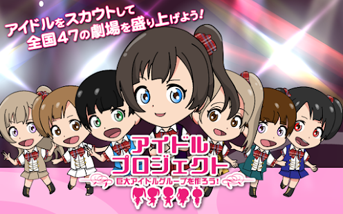 How to mod アイドルプロジェクト lastet apk for android