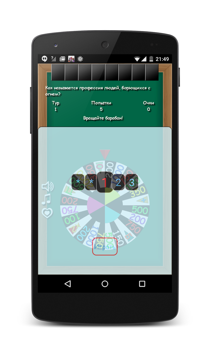 Поле Чудес Screen 3