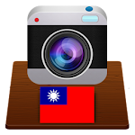 Cover Image of डाउनलोड Cameras Taiwan - Traffic cams 5.8 APK