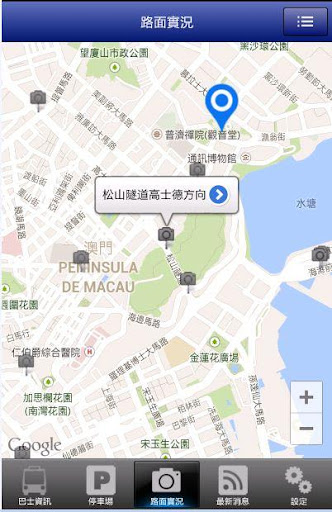 【免費交通運輸App】DSAT-交通資訊站-APP點子