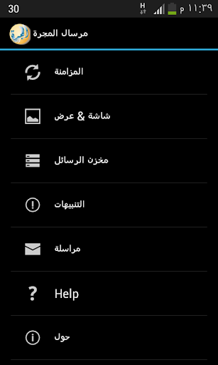 【免費社交App】مرسال المجرة-APP點子