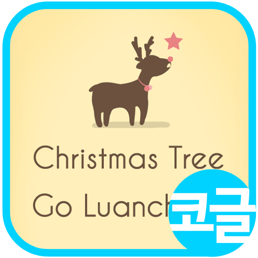 폰테마 ChristmasTree 고런처 테마 LOGO-APP點子