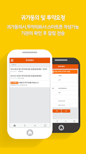 iplus Screenshots 9