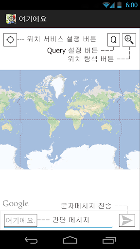 위치 전송 위치 추적 원격 벨 울림 - 여기에요