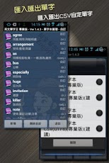 screenshot of 背單字 - 英文單字王 EngKing