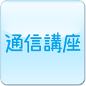 ケイコとマナブ　通信講座 logo