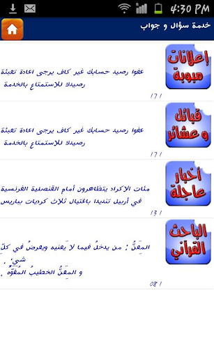 【免費娛樂App】سؤال وجواب-APP點子