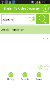 English To Arabic Dictionary Screenshots 10