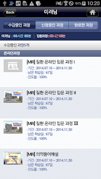 동아 MR아카데미 poster 3