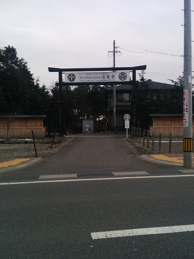 法蔵寺入り口