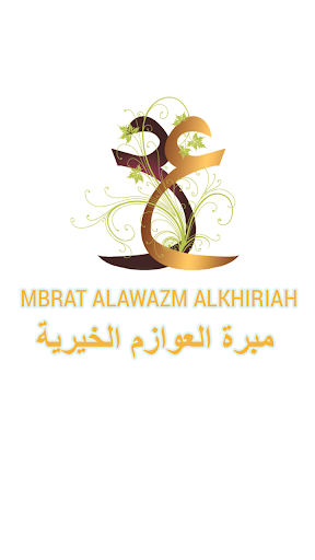 MBRAT ALAWAZM ALKHIRIAH