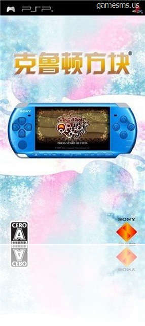 Qruton PSP Cover