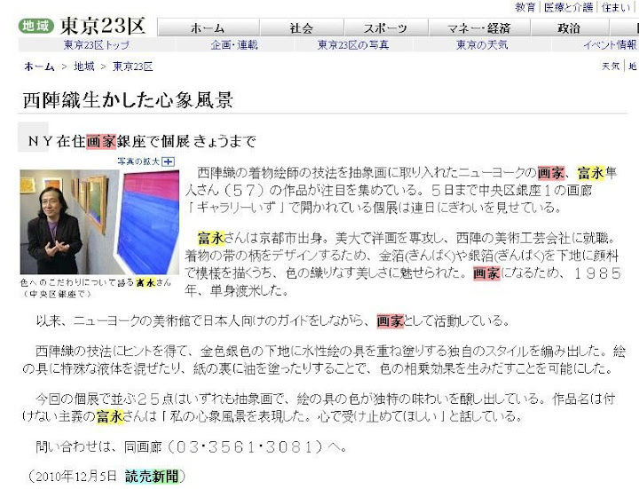 His ニューヨーク 現地記事