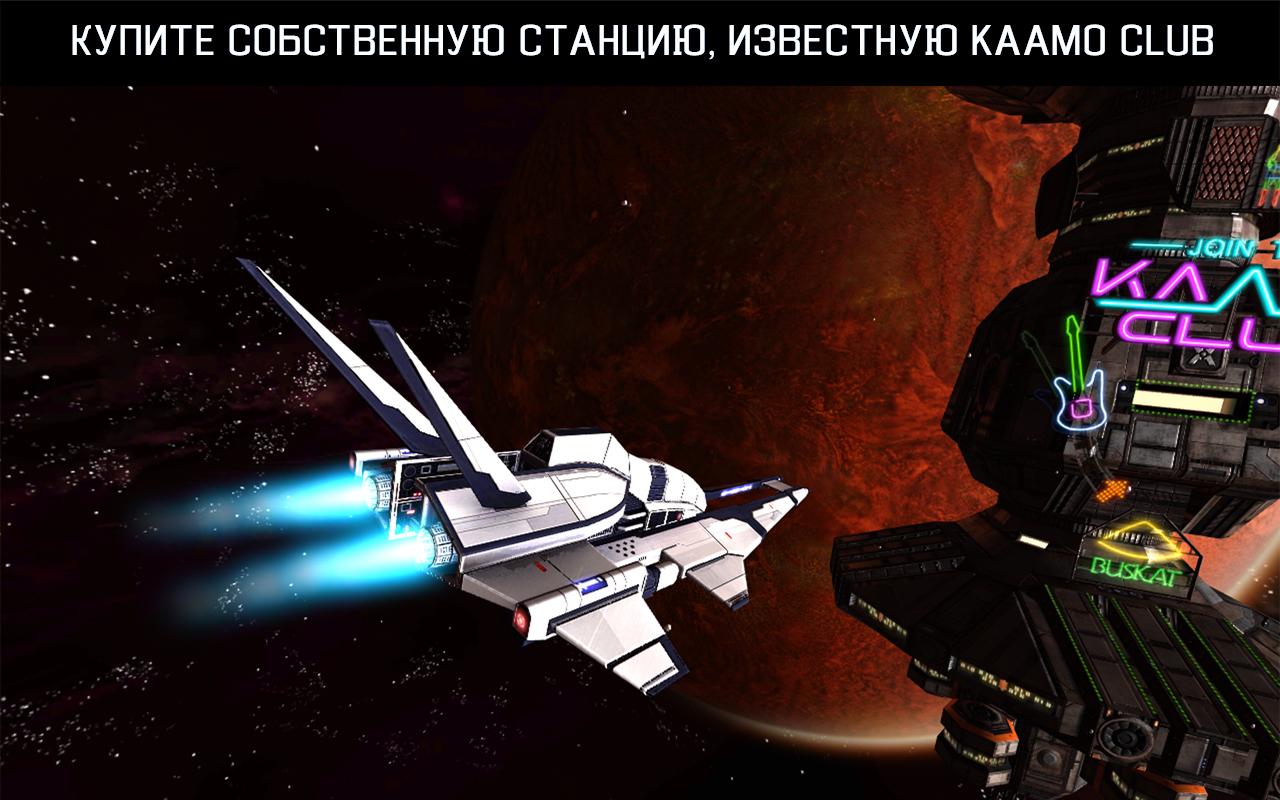 galaxy on fire 2 pc valkyrie supernova скачать