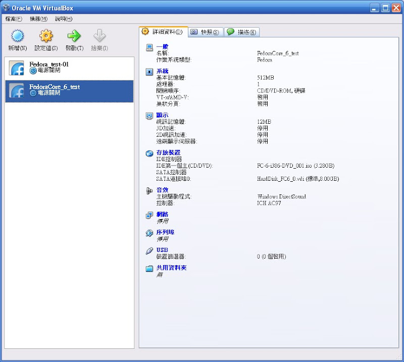 Oracle%20VM%20VirtualBox%202010619%20%E4%B8%8B%E5%8D%88%20044707.jpg