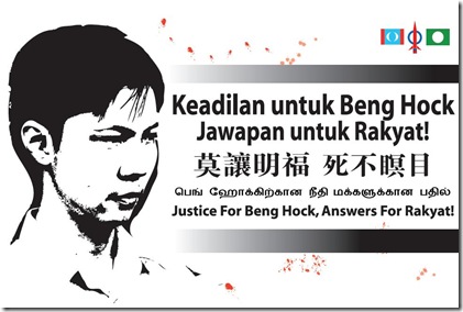 Justice for Beng Hock 30x20
