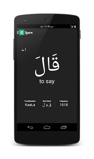 【免費教育App】Quran 101-APP點子