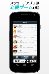 How to get 返信ください 1.5.5 apk for android
