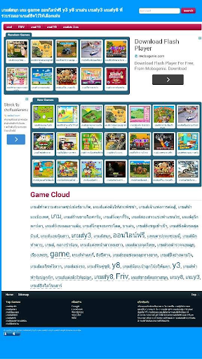 รวมเกมส์ มากมาย