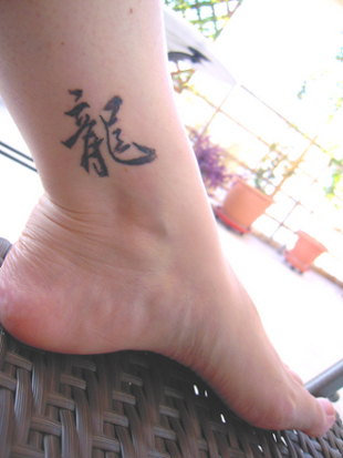 Japanese Quote Foot Tattoo
