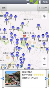 鎌倉観光案内 Screenshots 5
