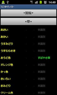 ｼﾚﾝ4+ﾁｪｯｶｰ Screenshots 1