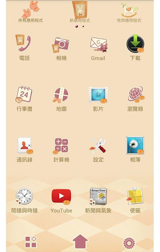 免費下載個人化APP|愛麗絲的午睡 for[+]HOME app開箱文|APP開箱王