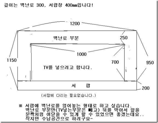 철천지벽난로2010121