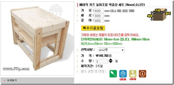 철천지높이조절의자2010122