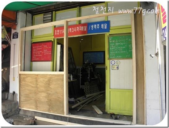 철천지DIY1011_ (13)-20101211