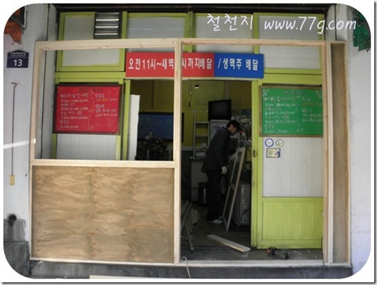철천지DIY1011_ (14)-20101211