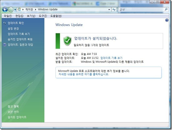 보안업데이트에러2[3]