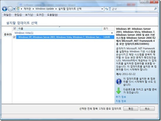 보안업데이트에러1[3]