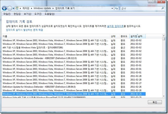 보안업데이트에러0[3]