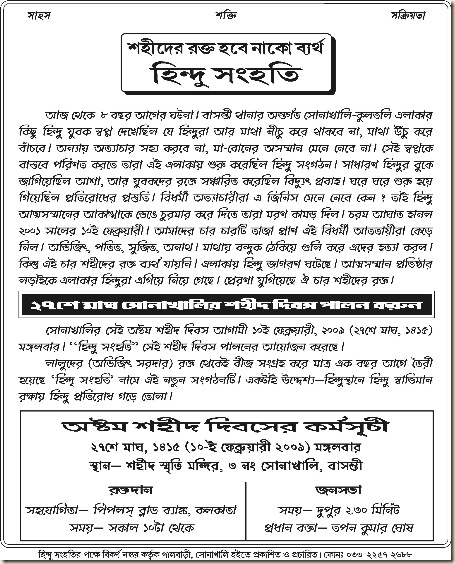 Leaflet Sonakhali.jpg