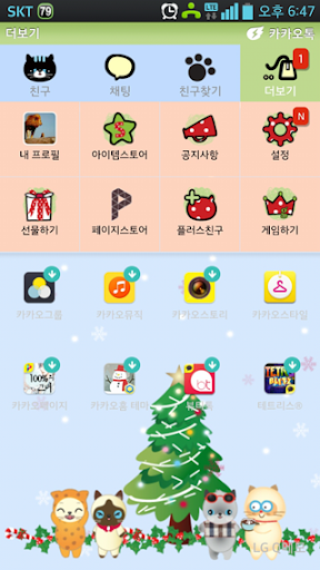 【免費娛樂App】깜장고양이 까미 -크리스마스 카톡테마(무료)-APP點子