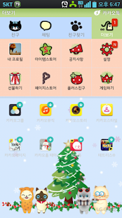 How to get 깜장고양이 까미 -크리스마스 카톡테마(무료) patch 1.0 apk for android