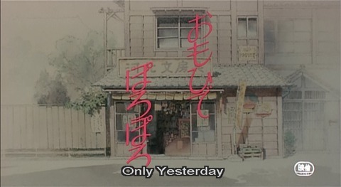 [Only Yesterday title[2].jpg]