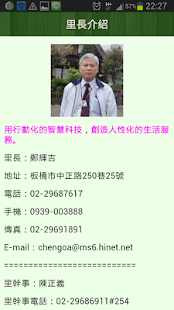 Free Download 板橋區港德里 APK for PC