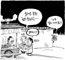 조선만평 2008년 2월 13일자