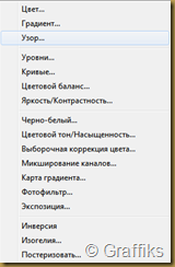 узор узор