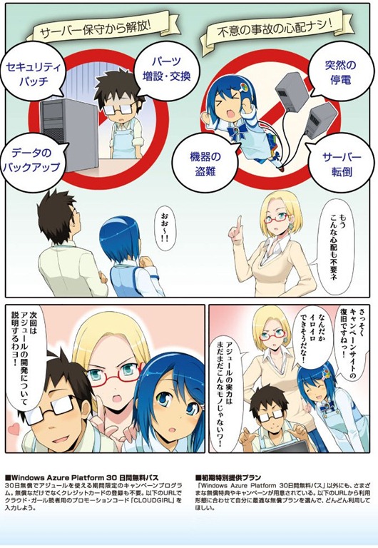 [win-manga2.jpg]