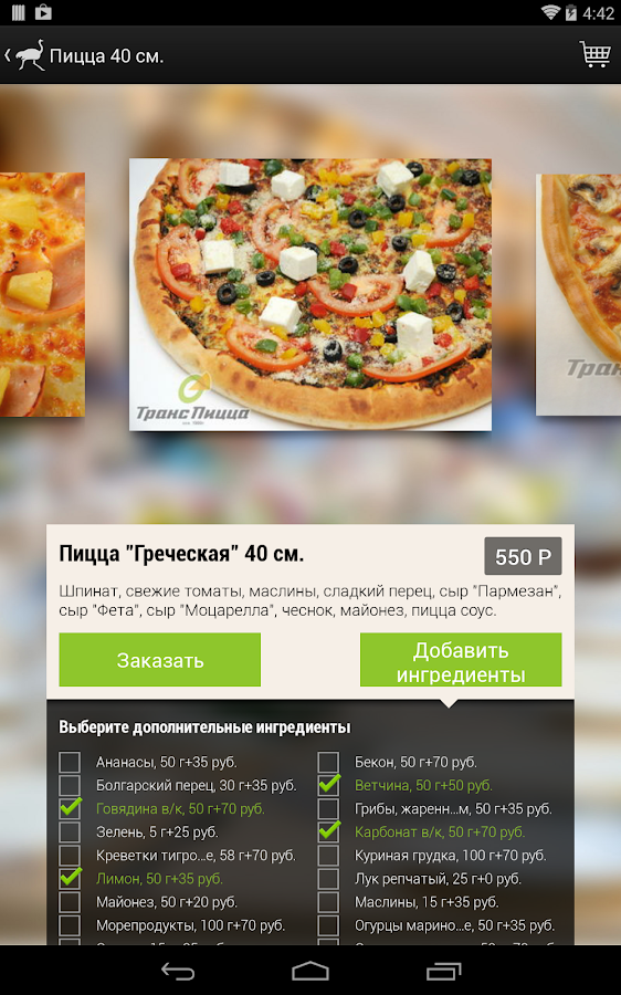 Delivery Club — доставка еды - Android Apps on Google Play