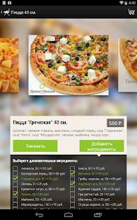  Delivery Club — доставка еды&nbsp;– уменьшенный скриншот  