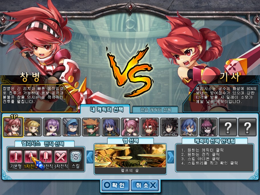 GrandChase20100805_004324.jpg