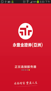 Download 永豐金中港通 APK