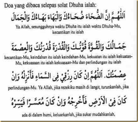 Doa Sholat Tahajud Dan Artinya / Doa Dhuha dan Artinya - Kumpulan Doa