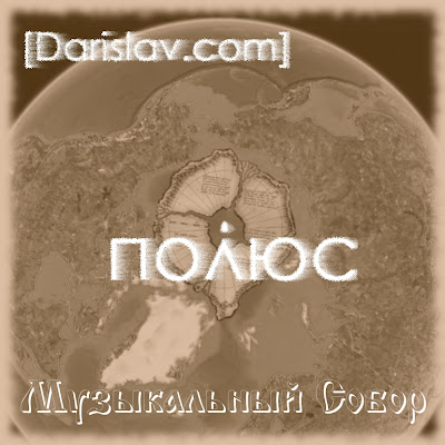 Послушать